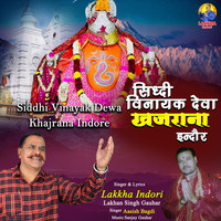 Siddhi Vinayak Dewa Khajrana Indore