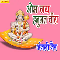 Om Jay Hanumat Vira