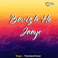 Barish Ho Jaaye