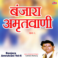 Banjara Amrutvani Vol-6