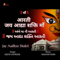 Jay Aadhya Shakti Ambaji Aarti