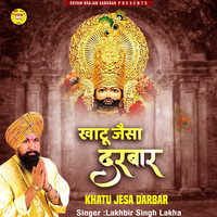 lakhbir singh lakha hanuman bhajann app lakhbir singh lakha hanuman bhajann app