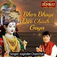 Bhor Bhayi Din Chadh Gaya