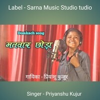 Matwar chhoda - nagpuri domkach song