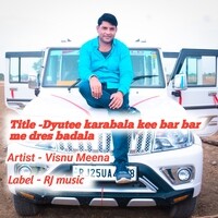 Dyutee karabala kee bar bar me dres badala