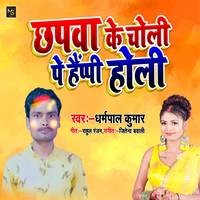 Chhapwa Ke Choli Pe Happy Holi