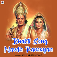 Ramayan song online