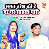 Bhagat Naresh Ki Hai Ghar Ghar Sohrat Bhaari