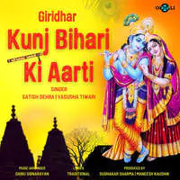 Giridhar Kunj Bihari Ki Aarti