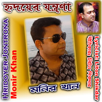 monir khan bangla song mp3