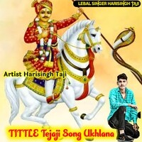 Tejaji Song Ukhlana