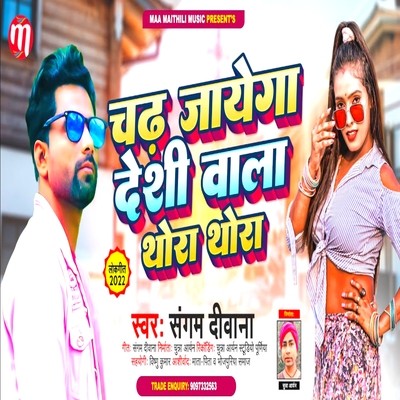 Chadh Jayega Desi Wala Thora Thora Song|sangam deewana|Chadh Jayega