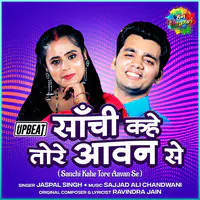 Sanchi Kahe Tore Aavan Se - Upbeat