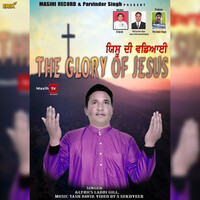 The Glory Of Jesus