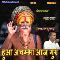 Hua Achambha Aj Guru