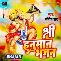 Shri Hanuman Bhajan