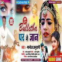 Bulletba Par Ge jan1