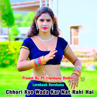 Chhori Kyo Wada Kar Nat Rahi Hai