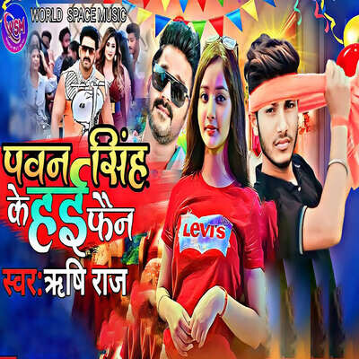 holi song download pawan sing