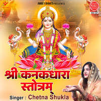 Shri Kanakdhara Stotram Song Download: Play & Listen Shri Kanakdhara ...