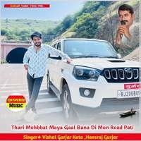 Thari Mohbbat Maya Gaal  Bana di Road Pati