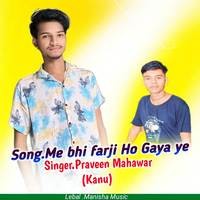 Me bhi farji Ho Gaya ye