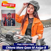 Chhora Mara Gaav M Aajyo R