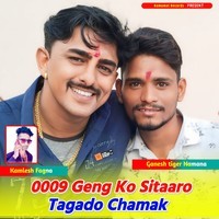 0009 Geng Ko Sitaaro Tagado Chamak