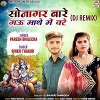 Sonagar Bare Gau Mathe Me Vare (DJ Remix)