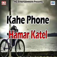 Kahe Phone Hamar Katel