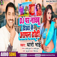 Dj Par Nachaboo Dikha Ke Aapan Dhodi