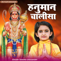 Hanuman chalisa