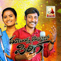 Mamindla Thotakada (Dj Song)