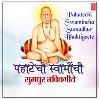 Pahatechi Swamincha Sumadhur Bhaktigeete