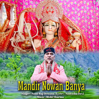 Mandir Nowan Baneya