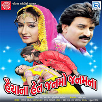 Haiyana Het Janmo Janamna (Original Motion Picture Soundtrack)