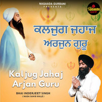 Kaljug Jahaj Arjan Guru