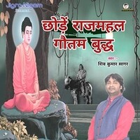 Chhode RajMahal Gautam Buddh