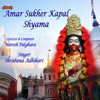 Amar Sukher Kapal Shyama