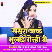 Sasura Jake Bhulai Genhi Ge (Bhojpuri)