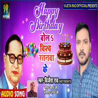 Happy Birthday Bol Vishaw Ratanawa Ke