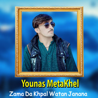 Zama Da Khpal Watan Janana