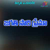 JAGATHI SARI PREMA