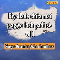 Piya Lade Chita Mai Aag Yo Lash Padi Se vol 01