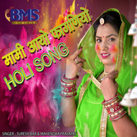 MAMI AAYO FAGNIYO - HOLI Song