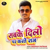 Sabke Dilo  Par  Karte Raj