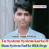 Tu System System karta H  Ham System Fad ke Rkh Dege