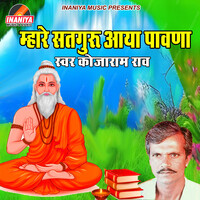 Mhare Satguru Aaya Pawana