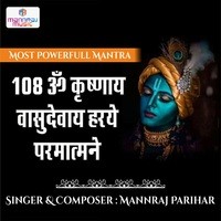 108 Om Krishnaye Vasudevaye Harye Parmatmane