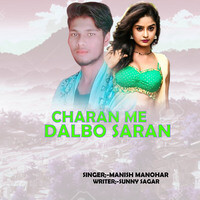 Charan Me Dalbo Saran